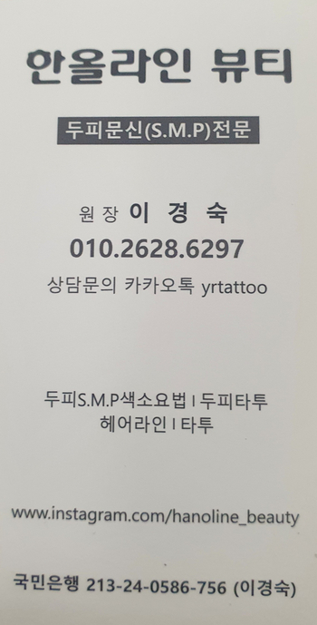 두피문신수강